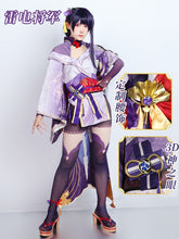 Genshin Impact Beelzebul Costume Set