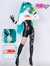 Hatsune Miku Racing Suit Costume Set