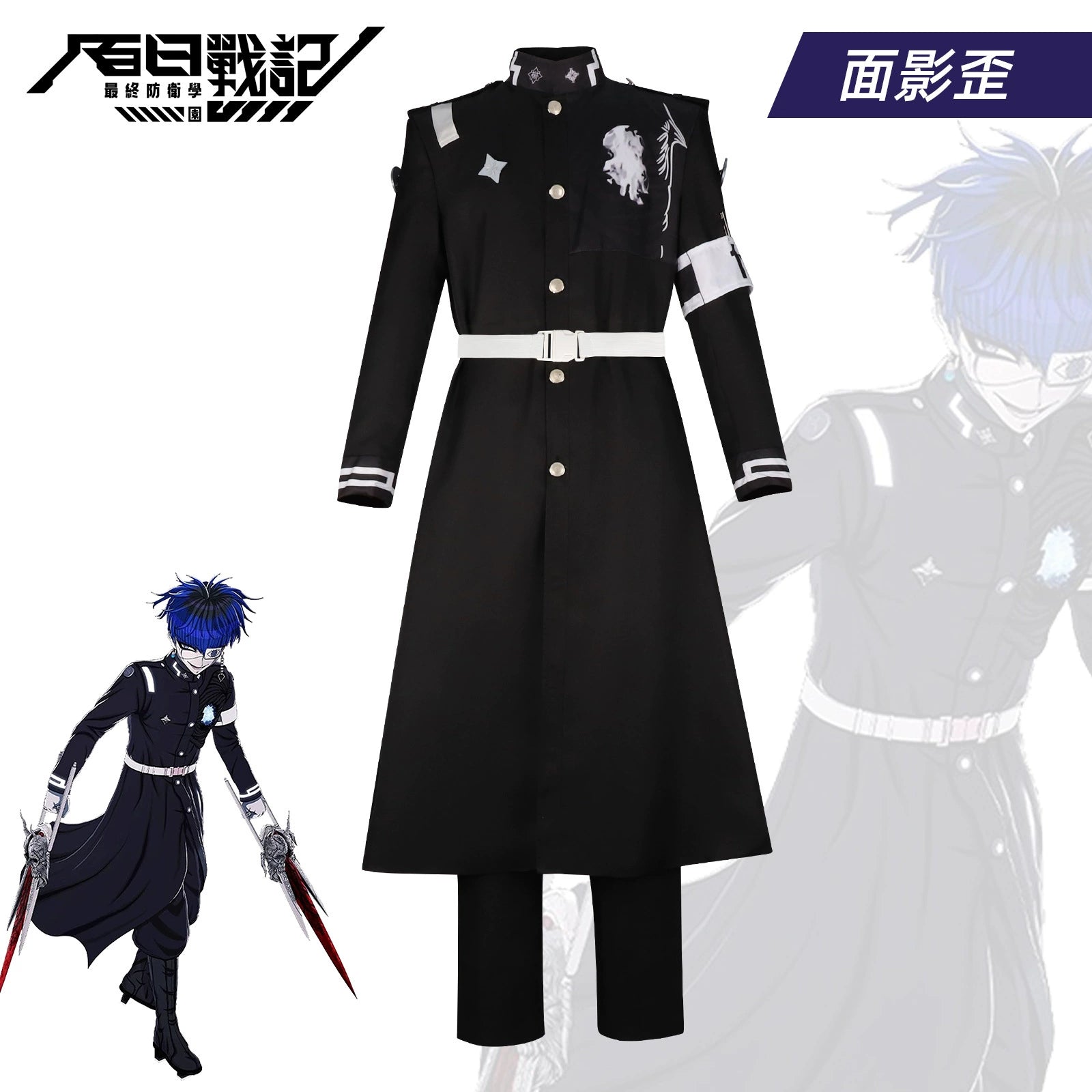 Hifumi Yami Centuria Verteidigungsakademie Cosplay Kostuem Damen