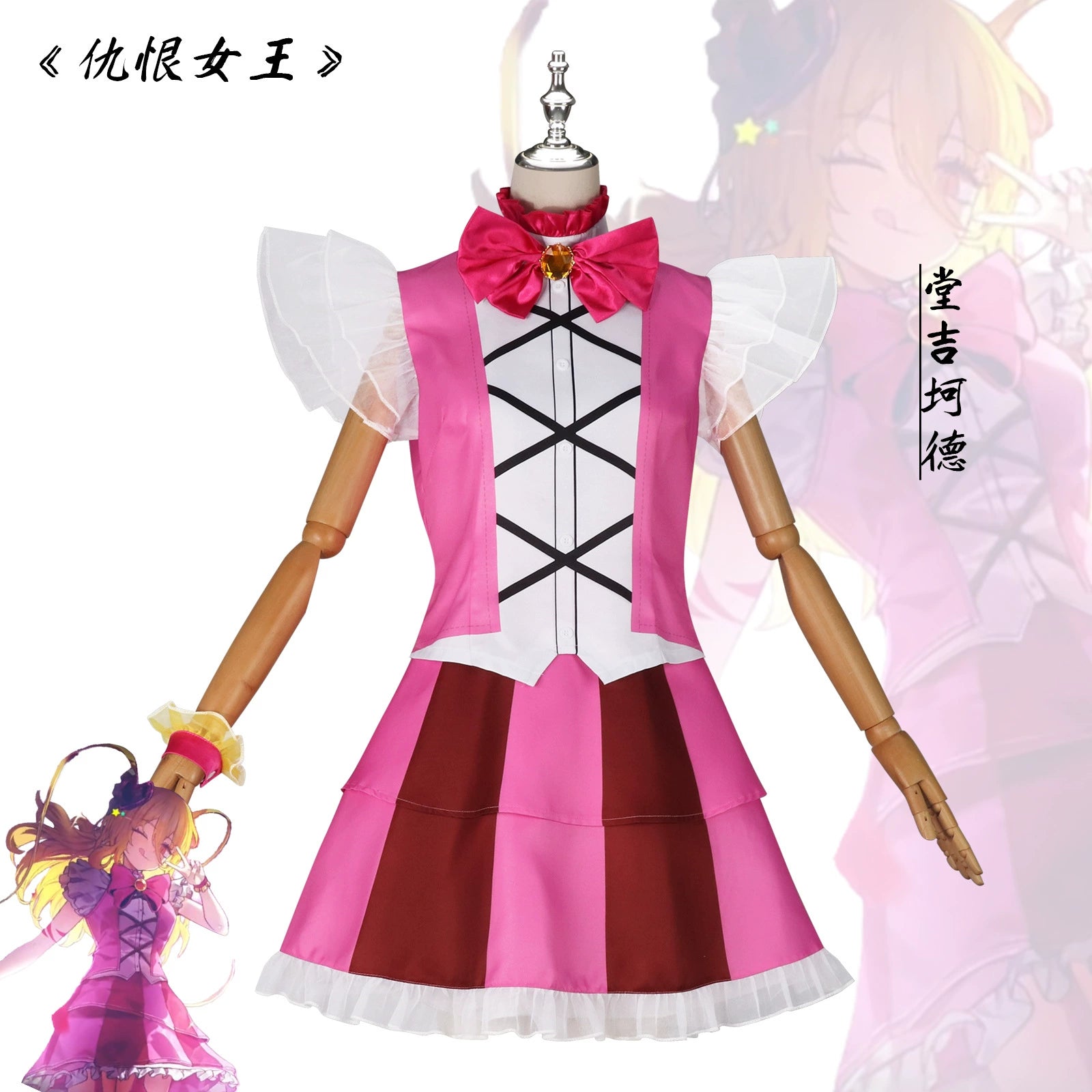 Don Quixote Limbus Company Gelber Anzug Set Cosplay Kostuem Damen