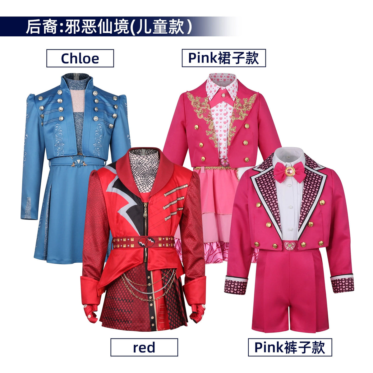 Red Queen Descendants Rot-Blaues Kleid Set Cosplay Kostuem Damen