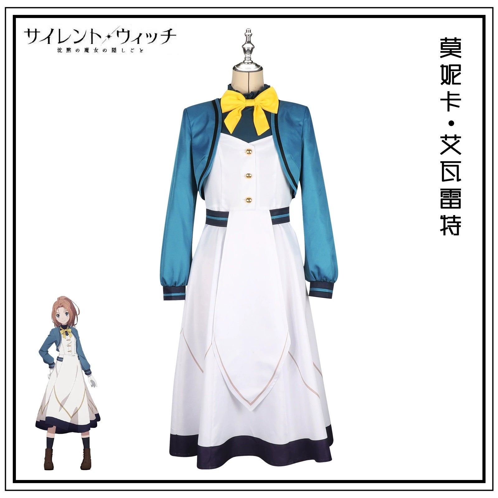 Monica Silent Witch Magier-Akademie-Kleid Cosplay Kostuem Damen