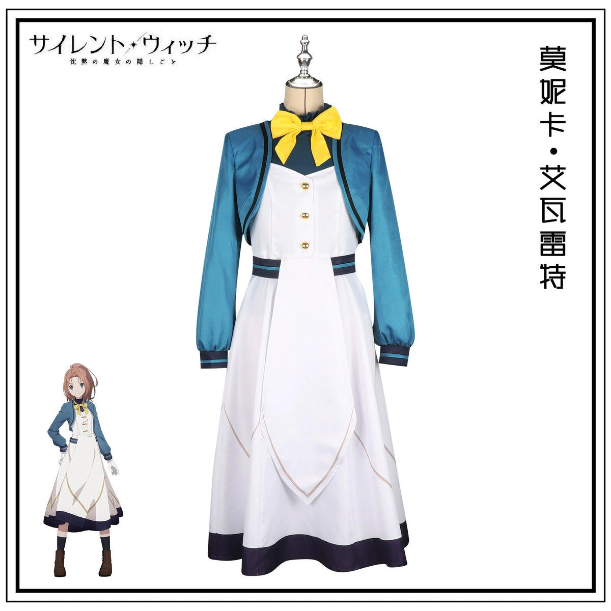 Monica Silent Witch Magier-Akademie-Kleid Cosplay Kostuem Damen