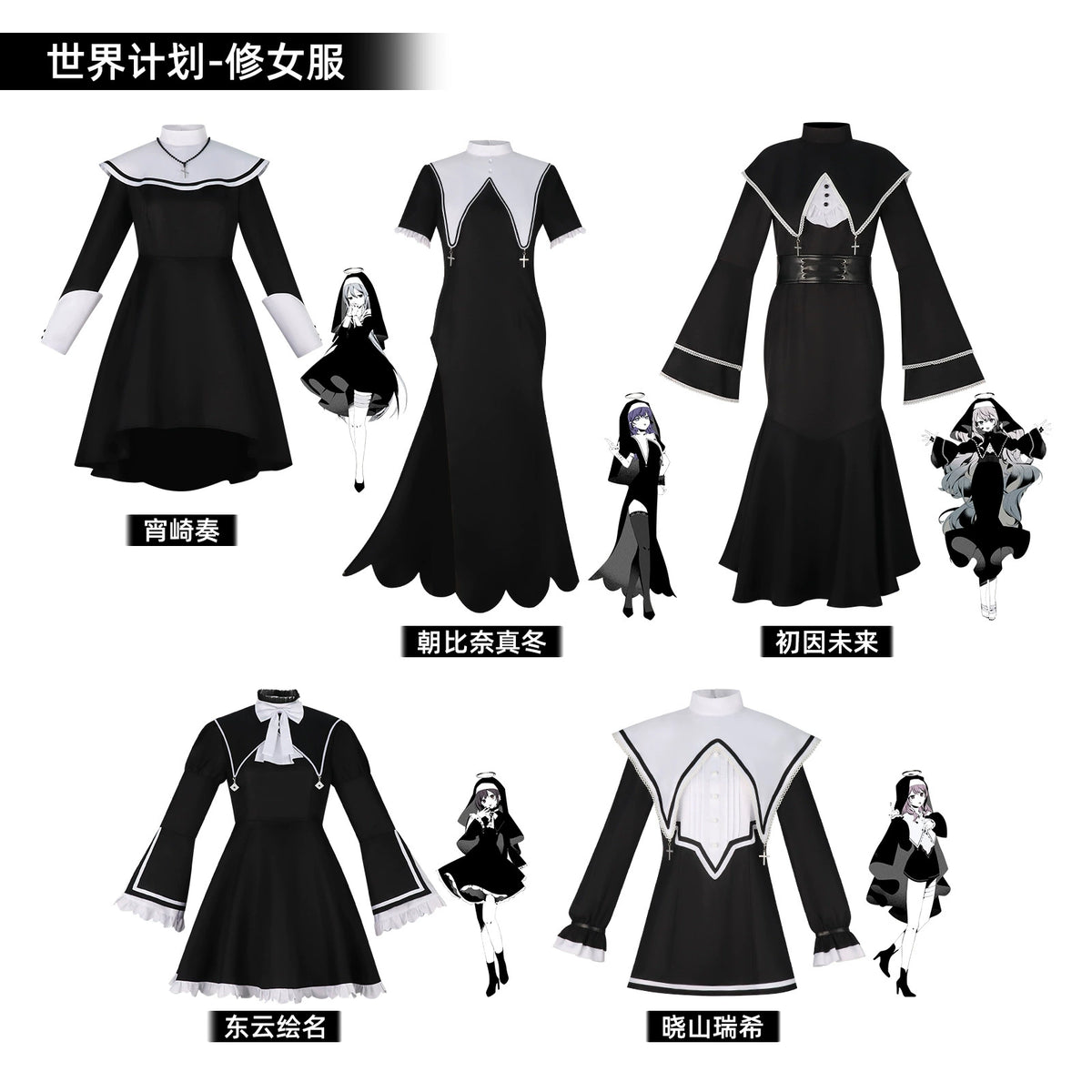 Shiomi Nono Project Sekai Nonnen-Kleid Cosplay Kostuem Damen Schwarz