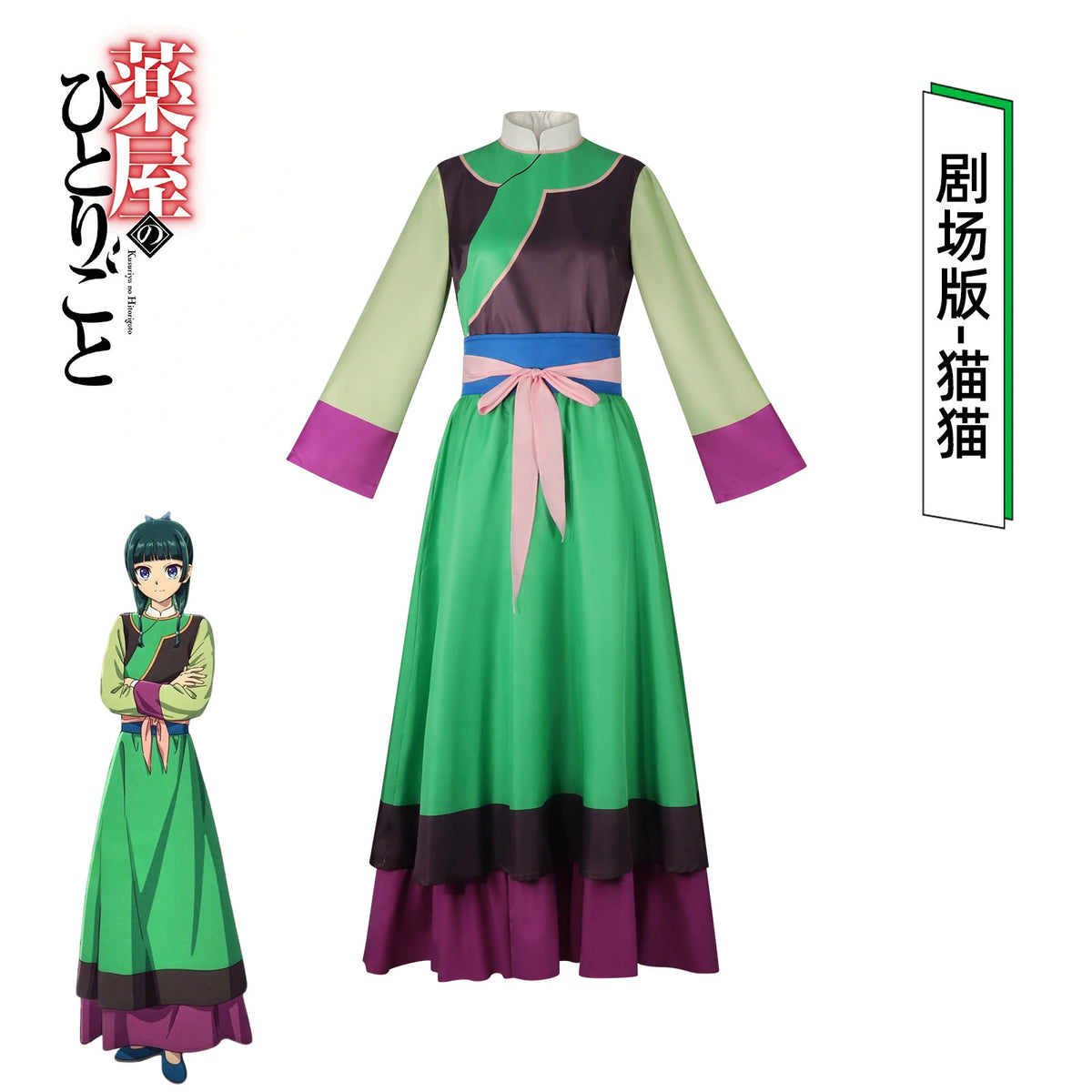Maomao The Apothecary Diaries Kino-Hanfu Cosplay Kostuem Damen Grün