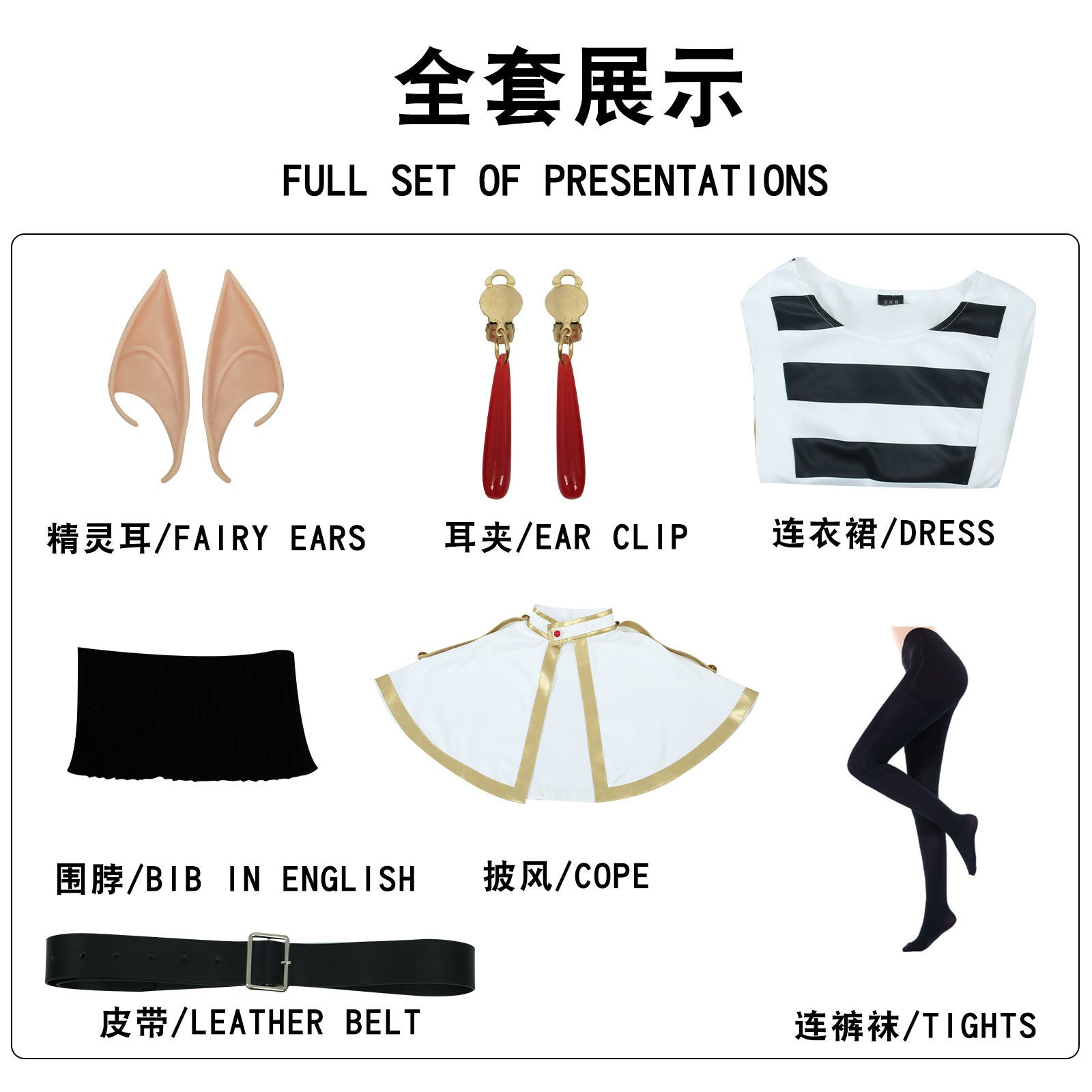 Frieren: Beyond Journey's End Magical Angel Elf Costume Set