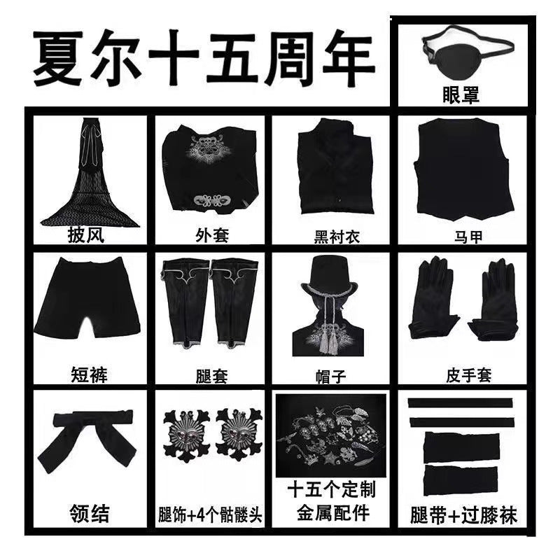 Black Butler Ciel Fifteenth Anniversary Outfit Costume Set