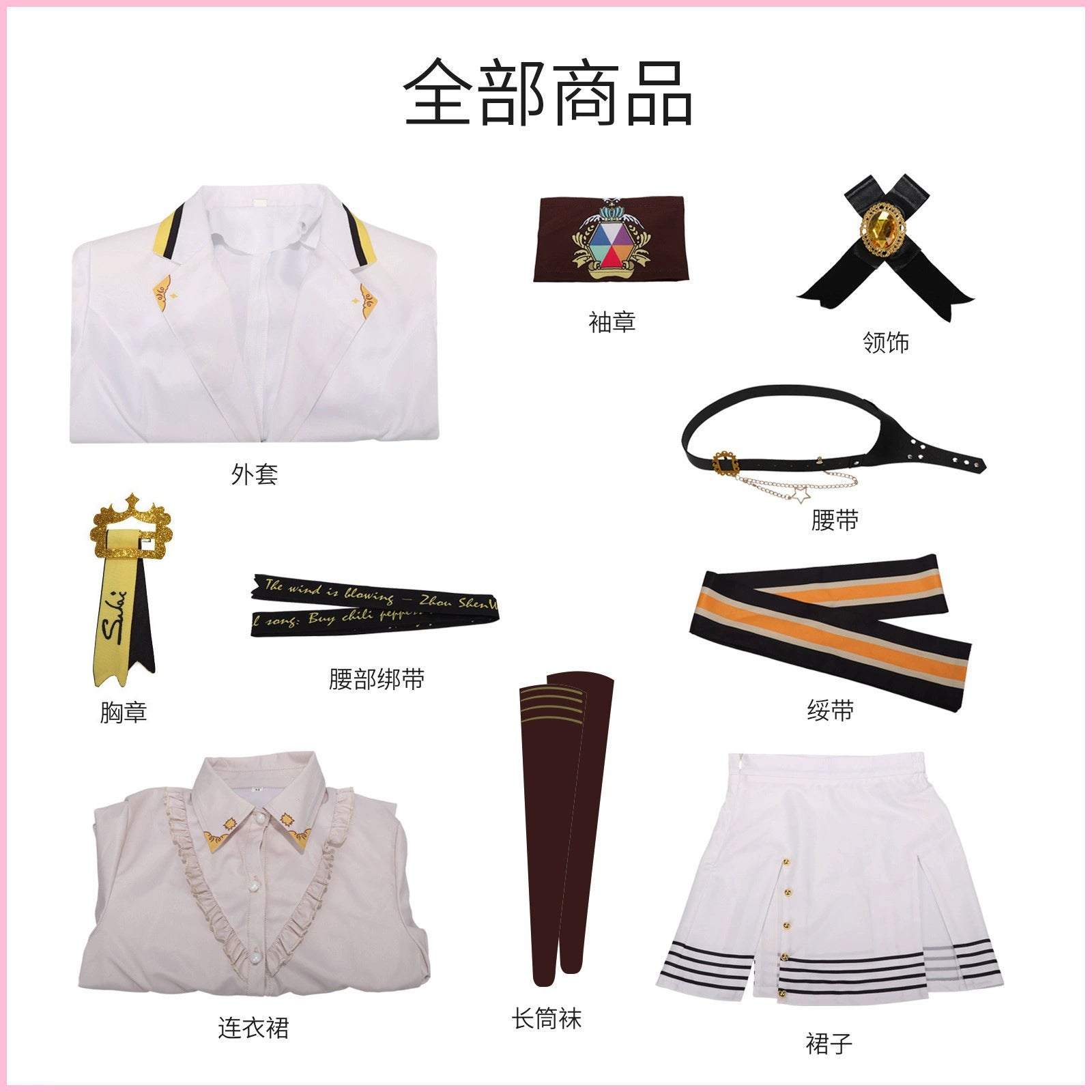 Hatsune Miku Project Sekai Musik-Uniform Cosplay Kostuem Damen Mehrfarbig