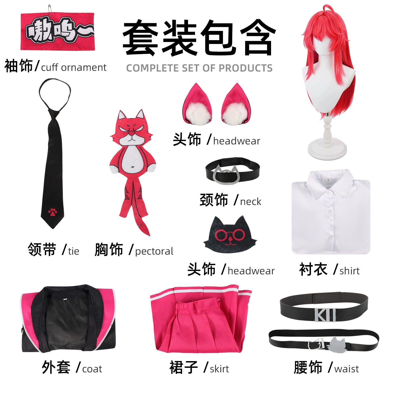 Nanali Anthem Anzug Set Cosplay Kostuem Damen