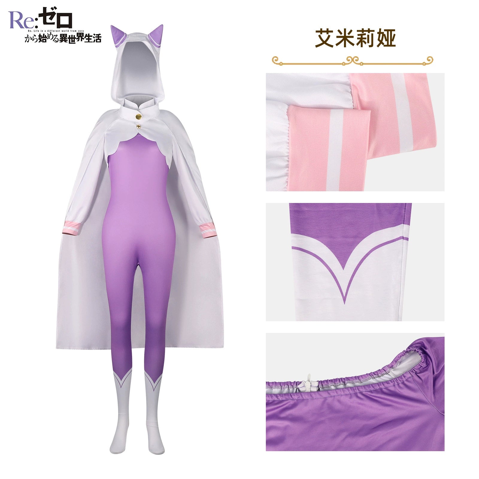 Emilia Re:Zero Violetter Catsuit Cosplay Kostuem Damen