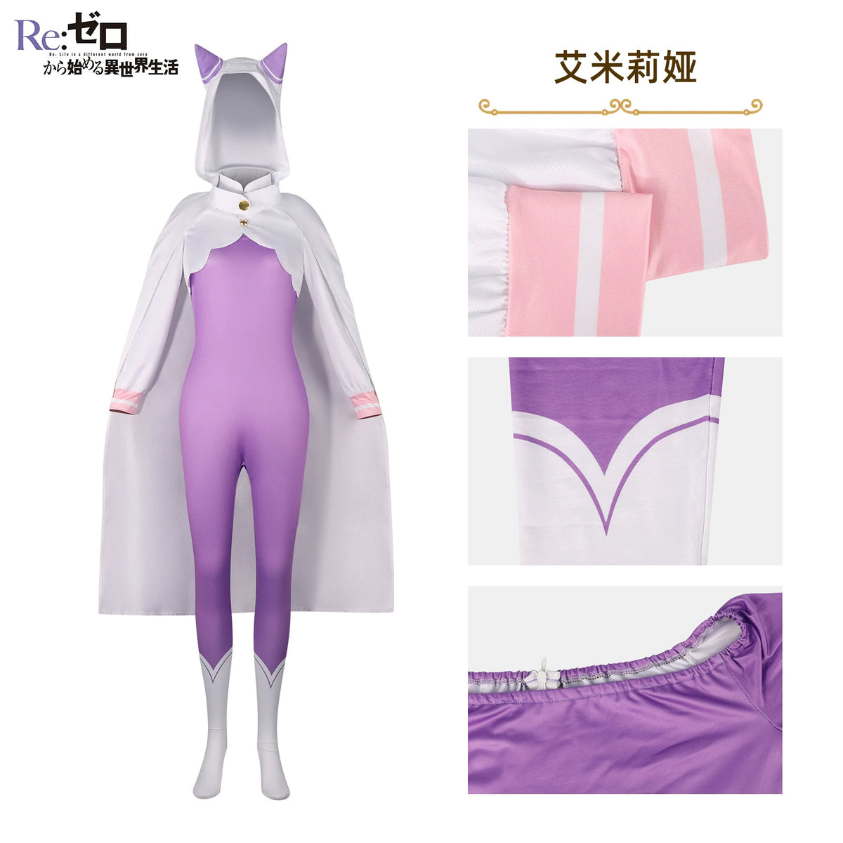 Emilia Re:Zero Violetter Catsuit Cosplay Kostuem Damen