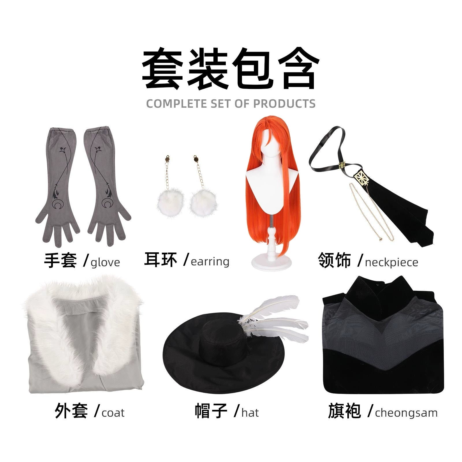 Nightfall Boss CN Comics Schwarzes Qipao Cosplay Kostuem Damen