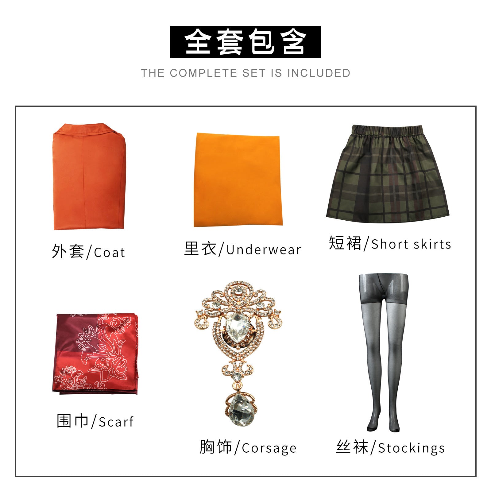 Resident Evil Ashley Costume Set