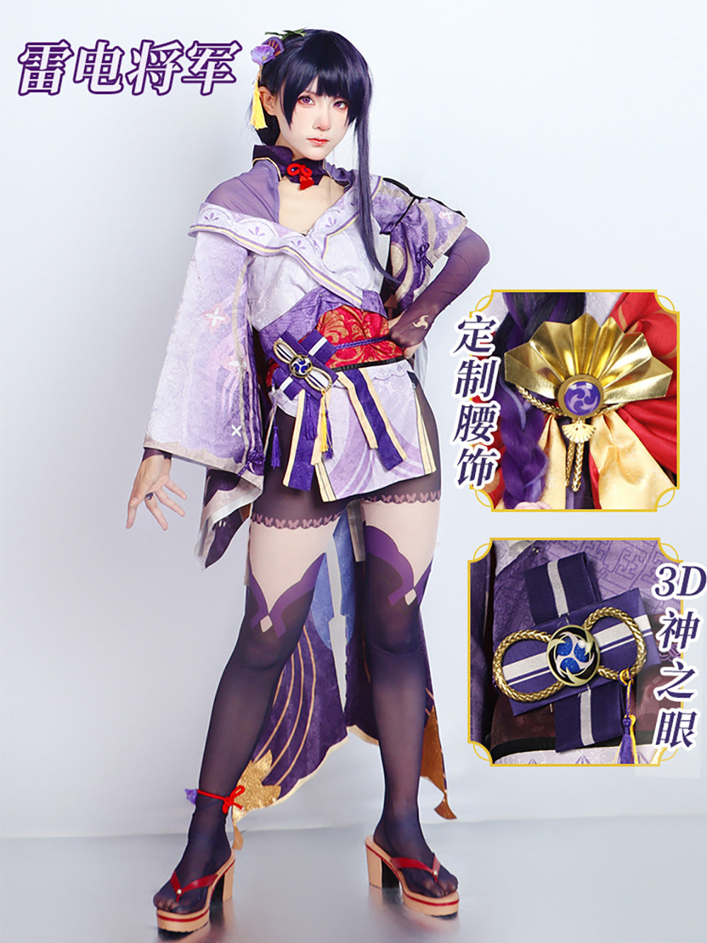 Genshin Impact Beelzebul Costume Set