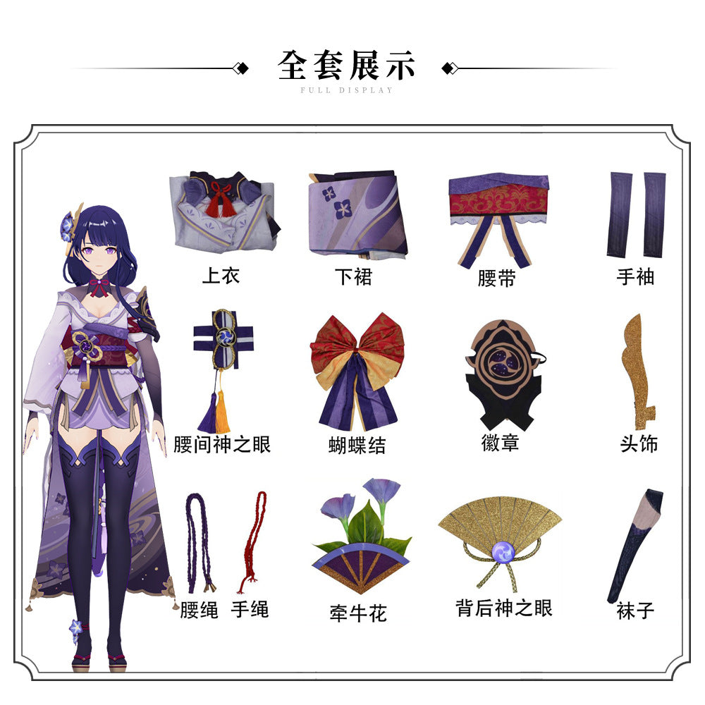 Genshin Impact Beelzebul Costume Set