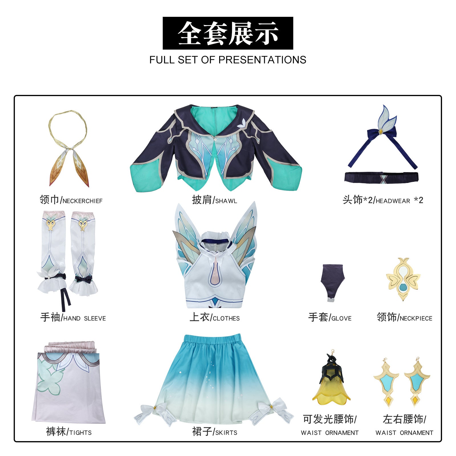 Game Aetherium Wars: Firefly Cosplay Costume Set