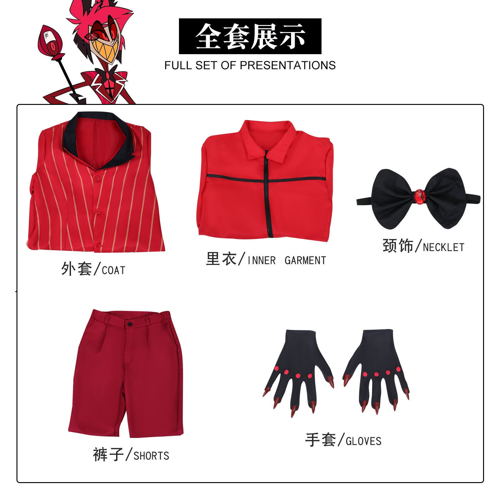 Hazbin Hotel Alastor Cosplay Costume Set