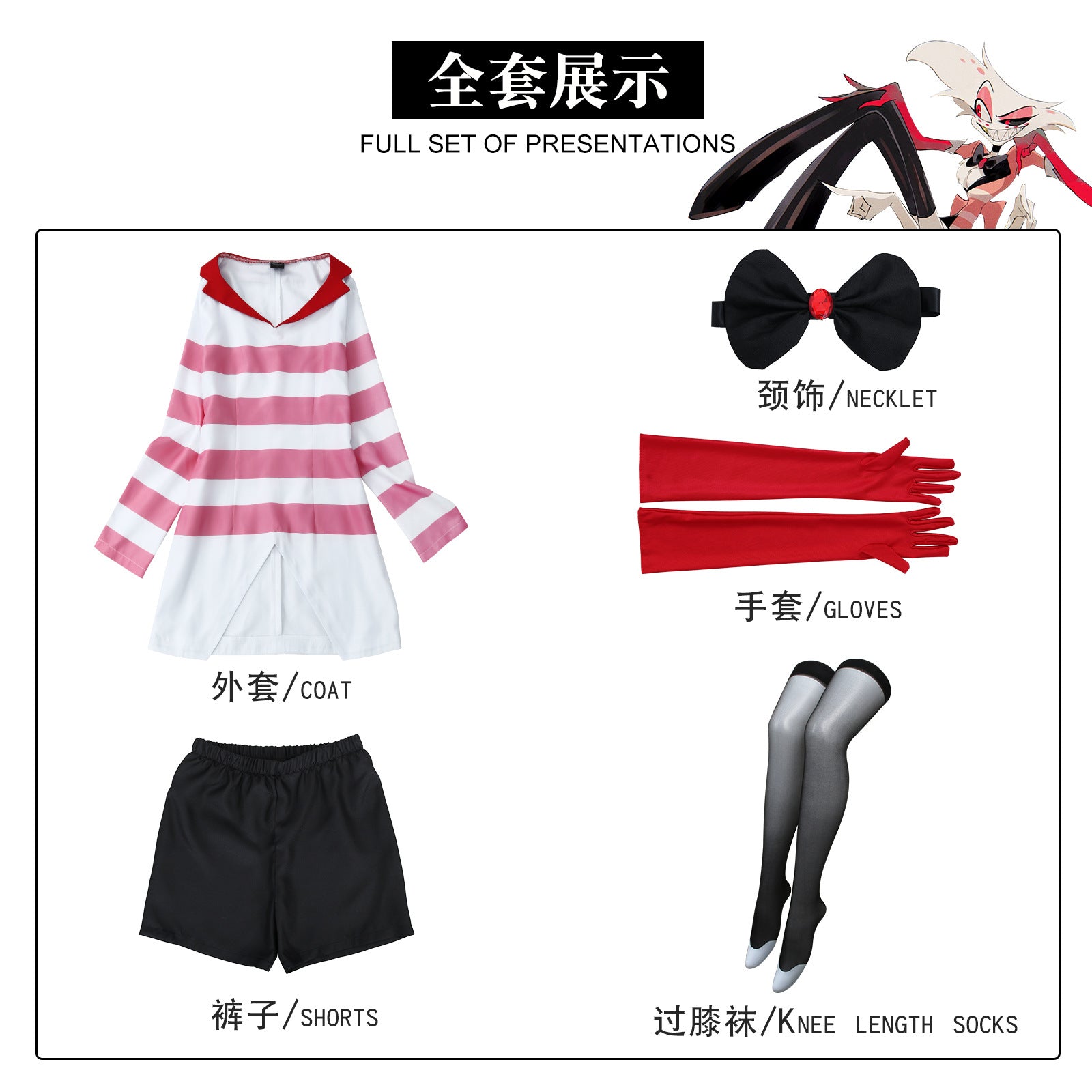 Hazbin Hotel Angel Dust Cosplay Costume Set
