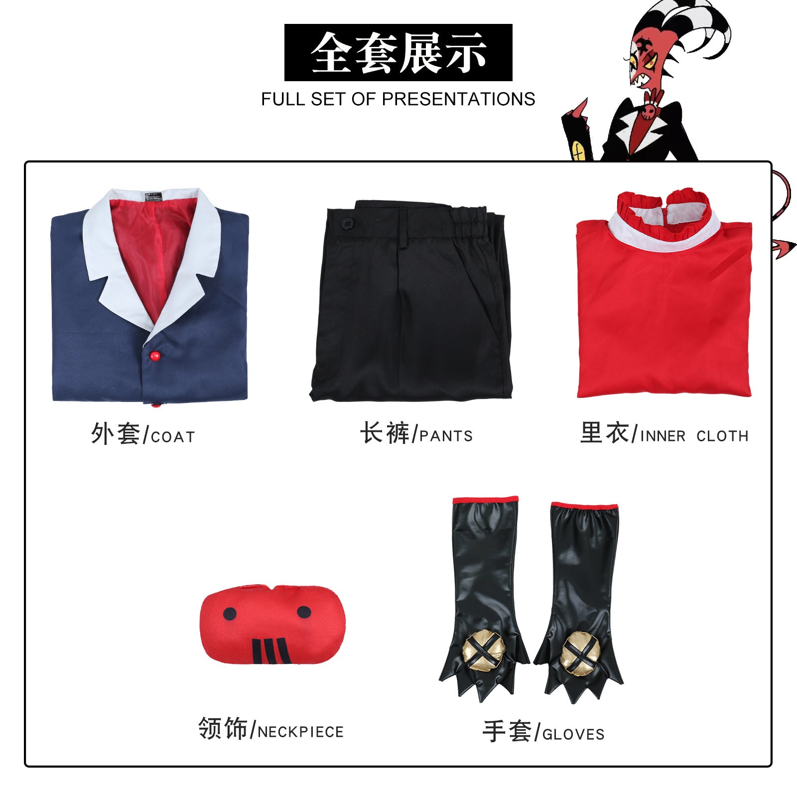 Hazbin Hotel Blitzy Cosplay Costume Set