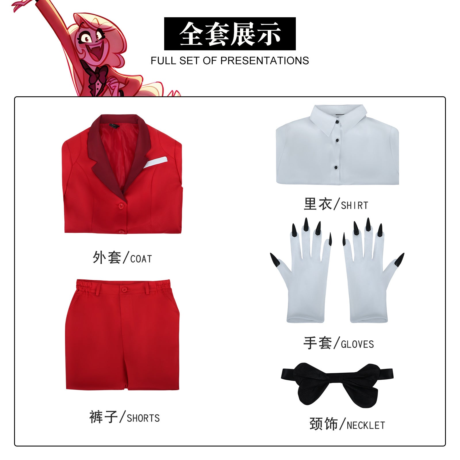 Hazbin Hotel Charlie Morningstar Cosplay Costume Set