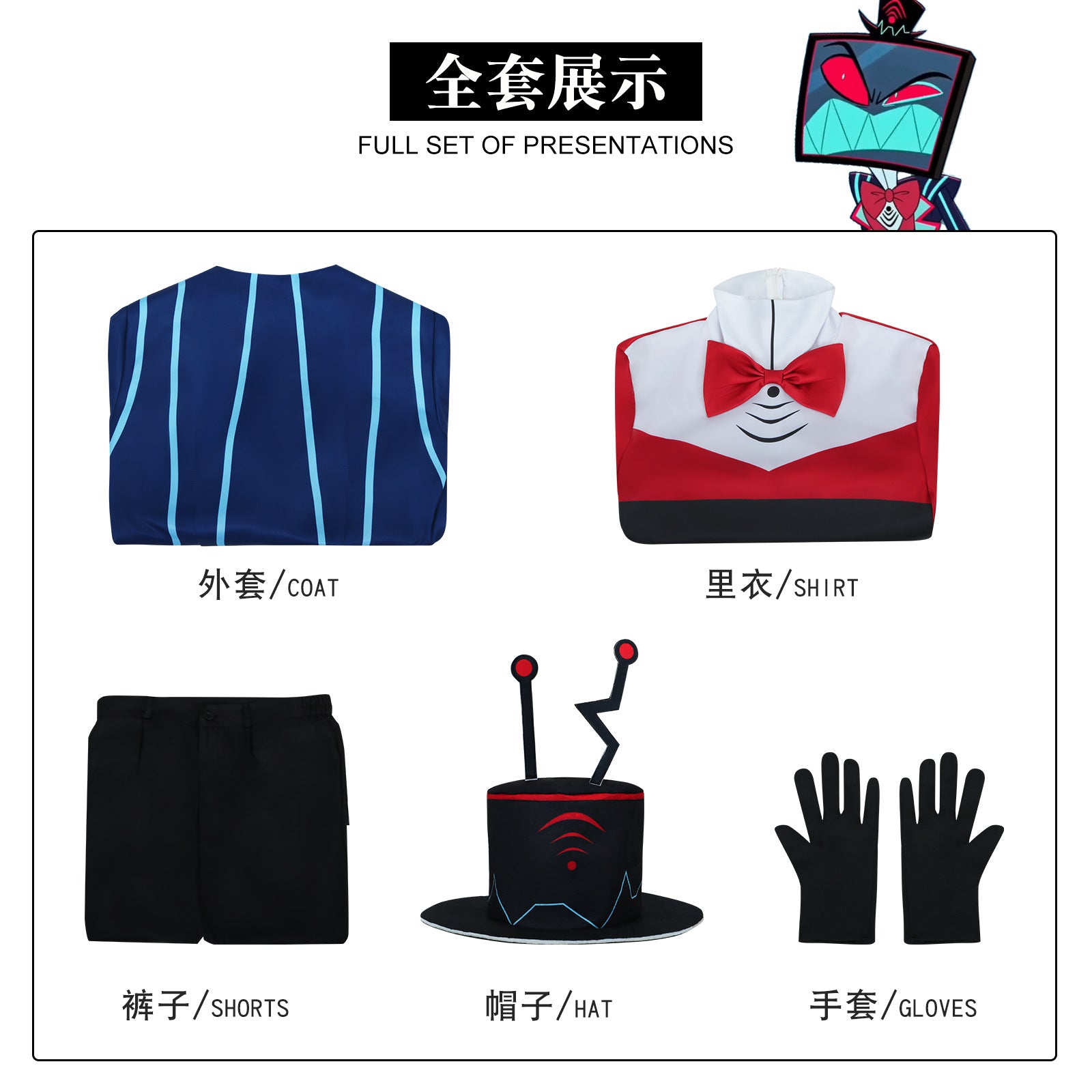 Hazbin Hotel TV Devil Walker Cosplay Costume Set