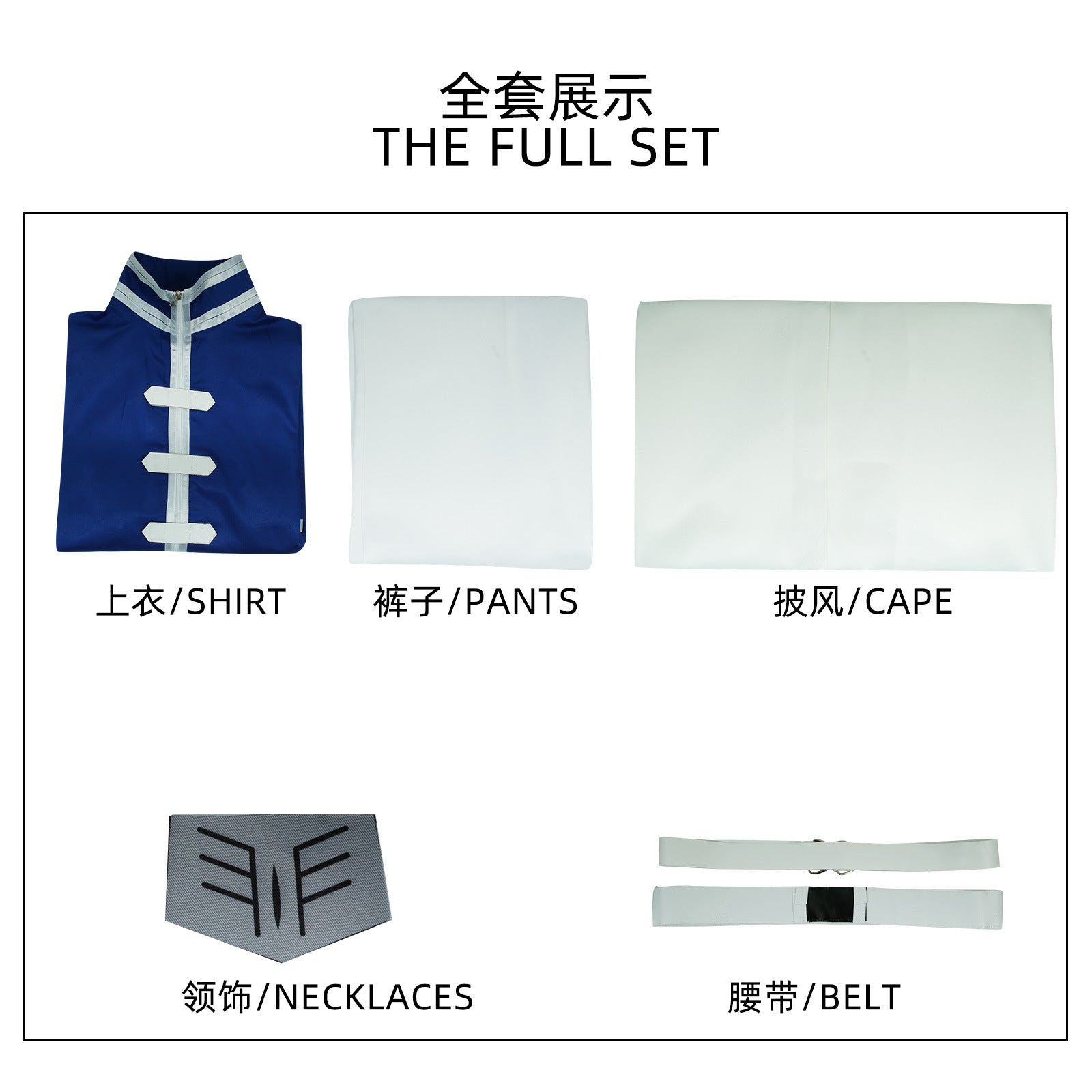 Frieren: Beyond Journey's End Himmel Costume Set