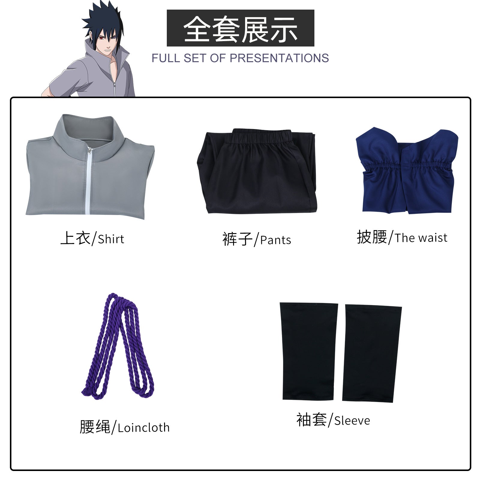 Naruto Shippuden Sasuke Uchiha Cosplay Costume Complete Set Gray