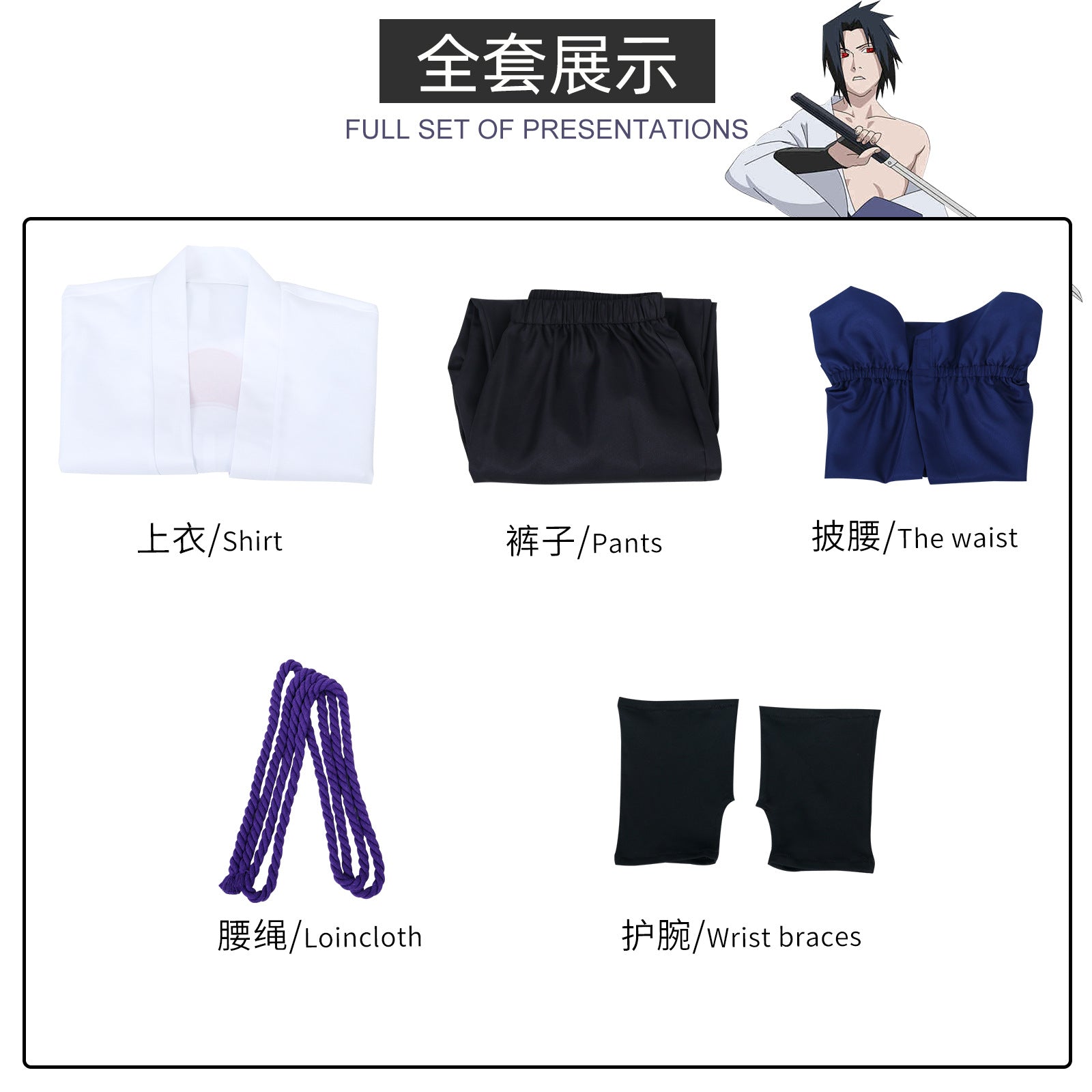 Naruto Shippuden Sasuke Uchiha Cosplay Costume Complete Set White