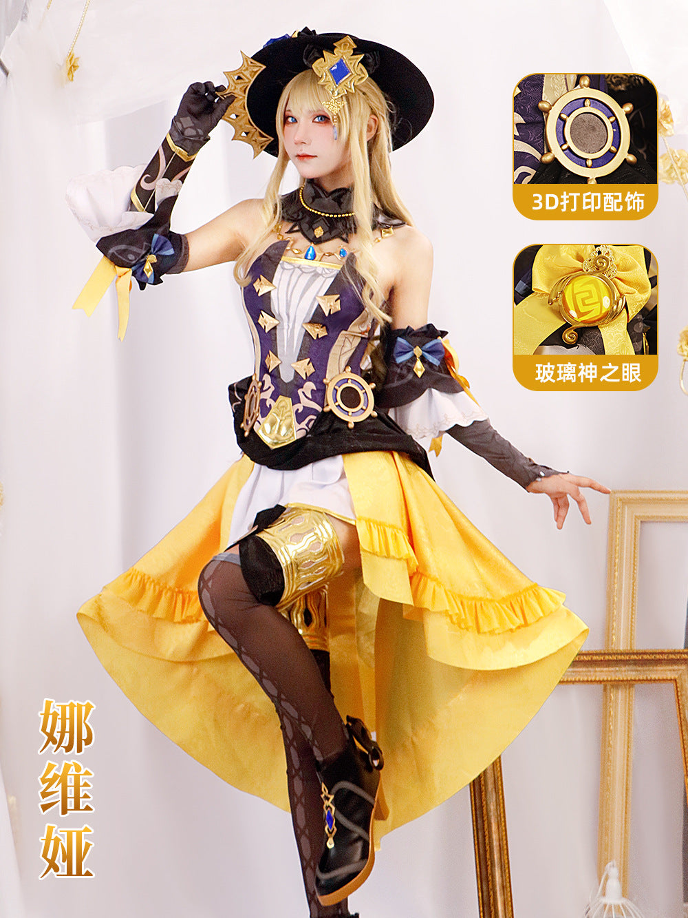 Genshin Impact Navia Costume Set