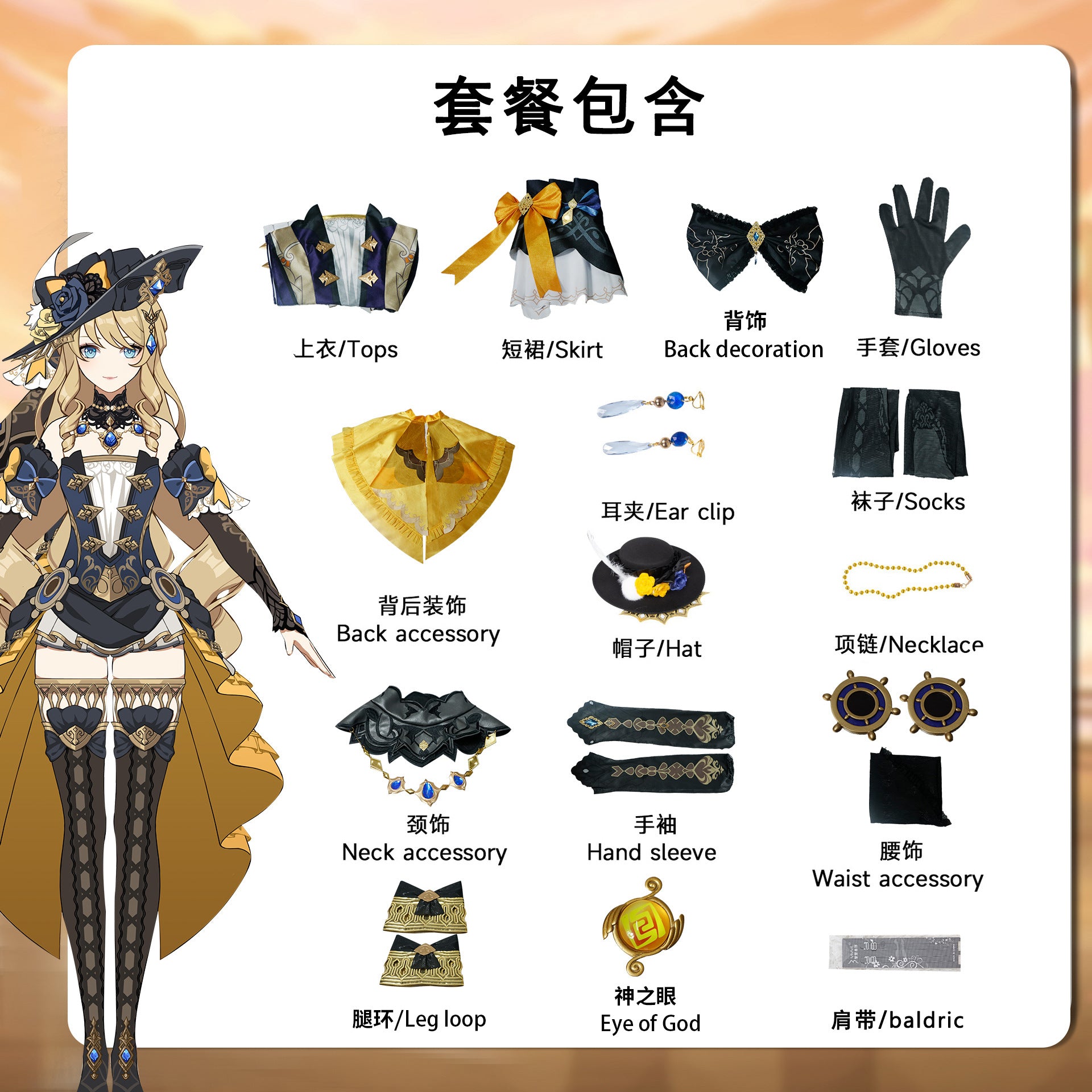 Genshin Impact Navia Costume Set