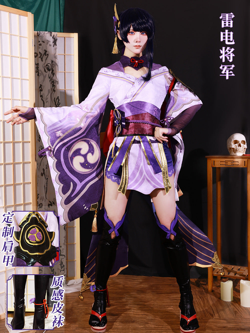 Genshin Impact Raiden Shogun Costume Set