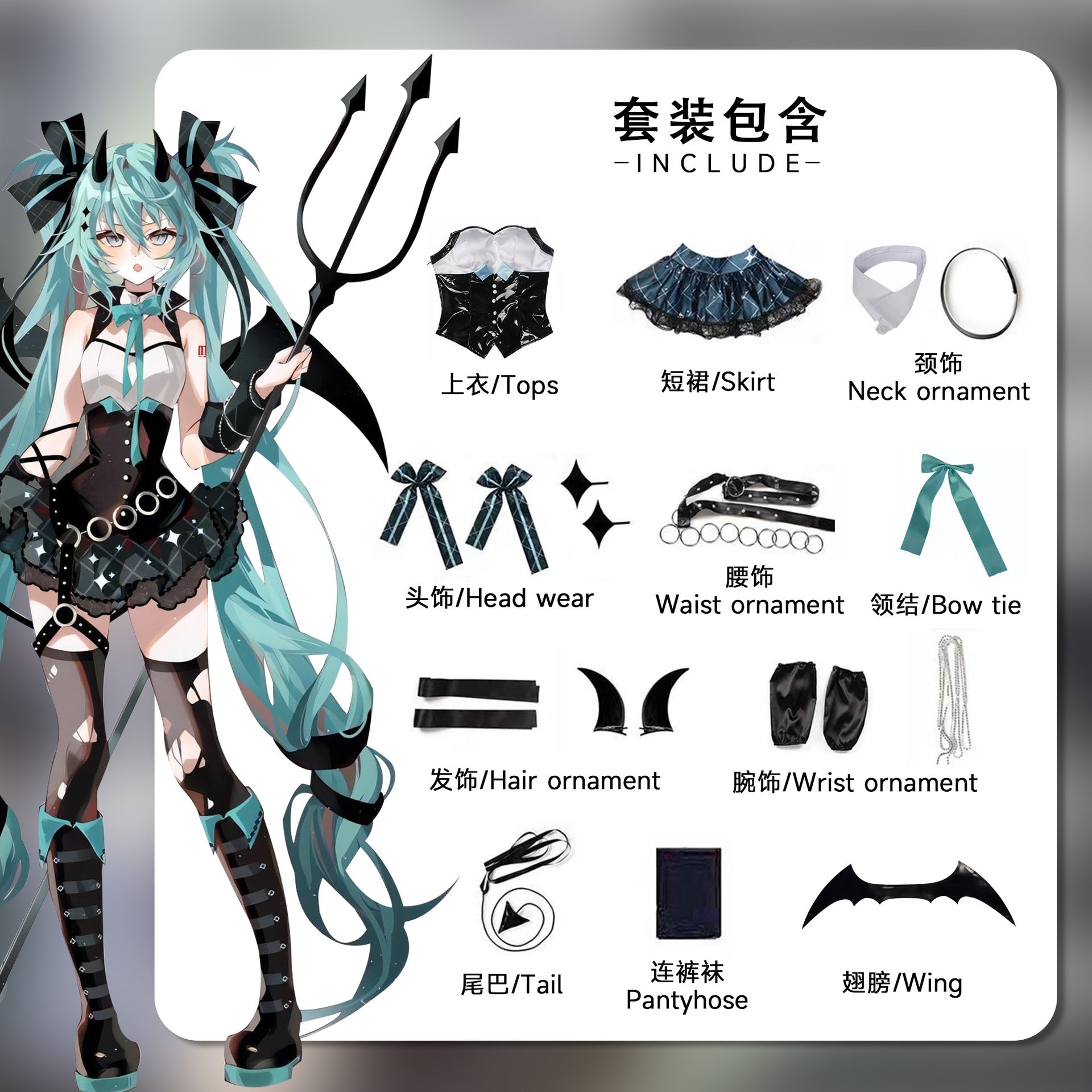 Hatsune Miku Raccoon Costume Set
