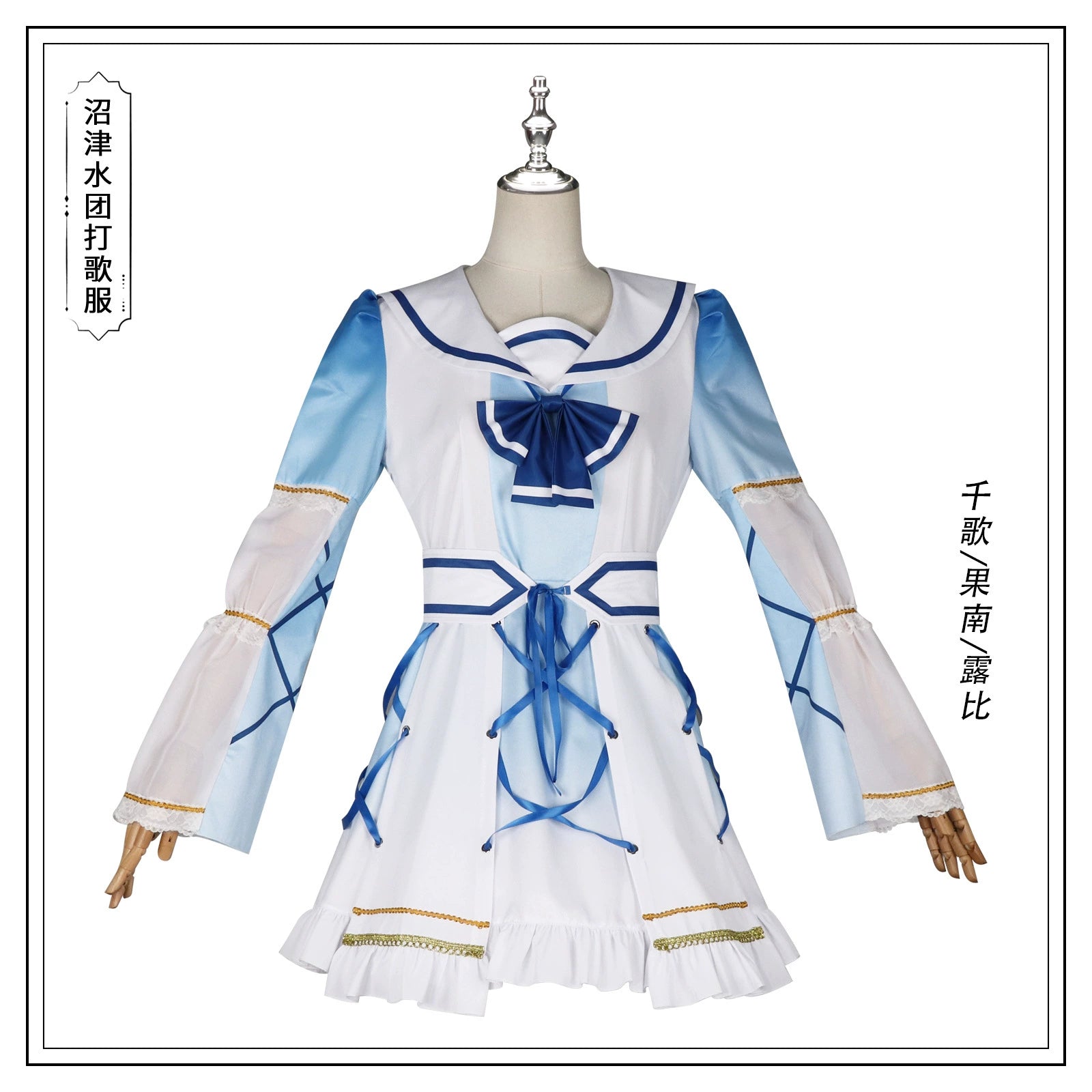 Aqours Love Live Idol Uniform Cosplay Kostuem Damen
