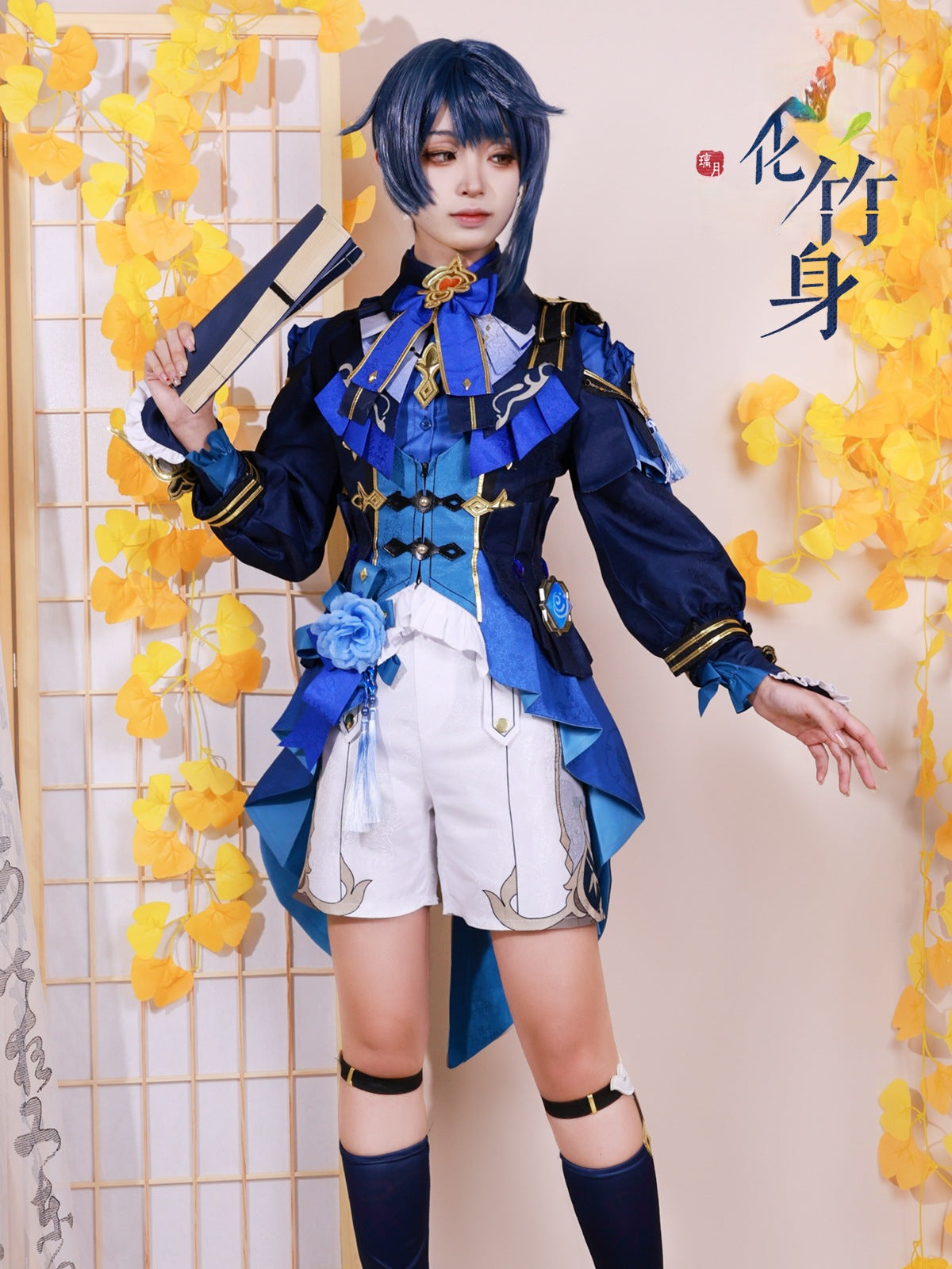 Genshin Impact Xingqiu Costume Set