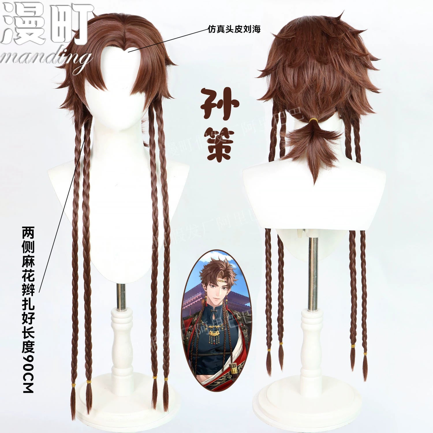 Yuanji Cosplay Peruecke Damen