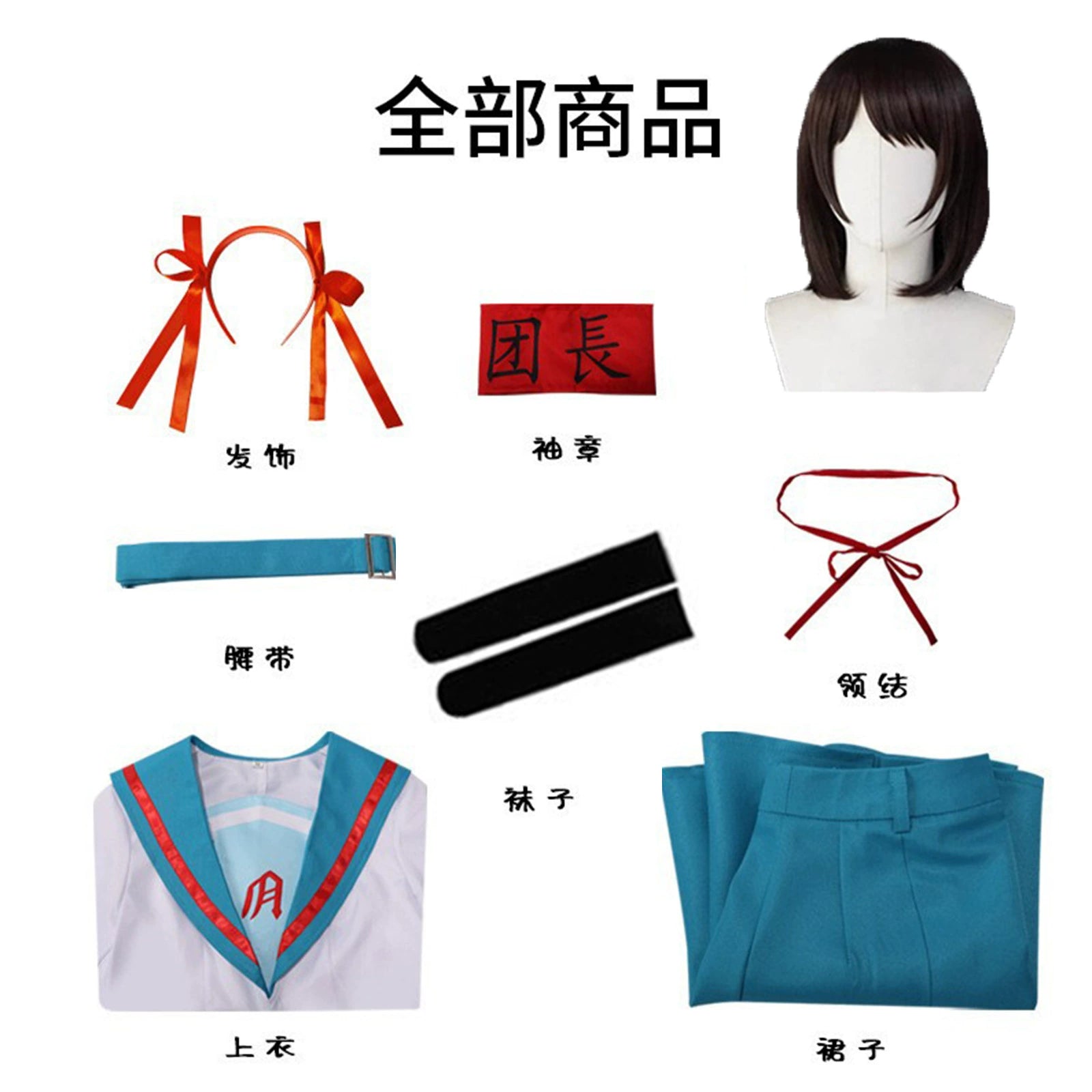 Haruhi Suzumiya Haruhi Suzumiya Blaue Sailor Uniform Cosplay Kostuem Damen