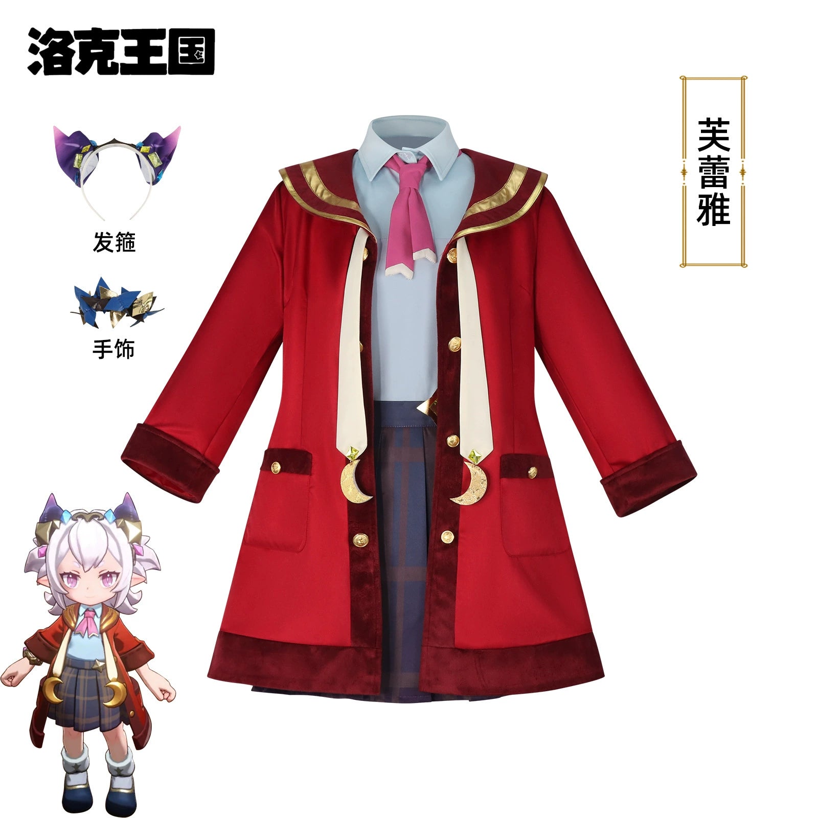 Freya Roco Kingdom Festliches Kostuem Cosplay Kostuem Damen